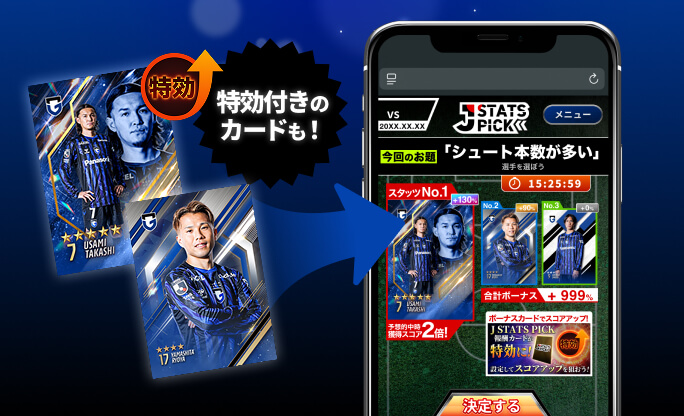ガンバ大阪デジタルカードコレクション | GAMBA OSAKA DIGITAL CARD